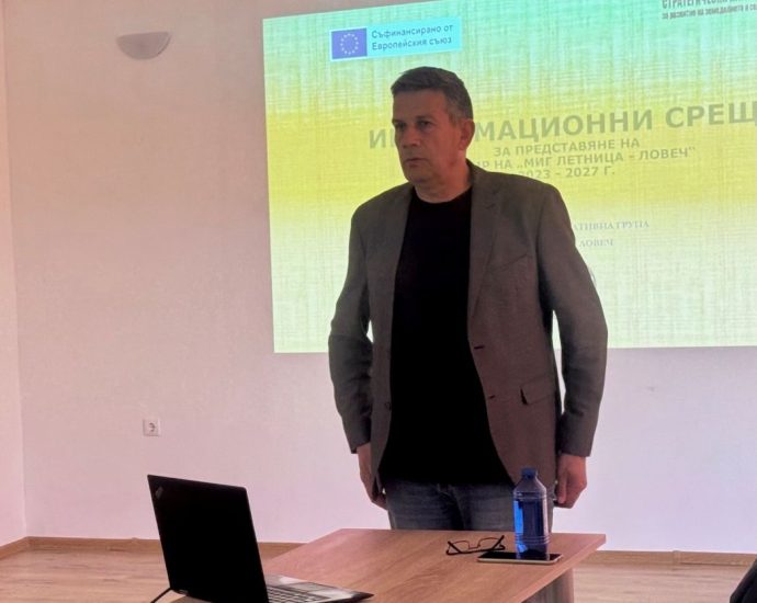 sabitie lovech 120526 1 В Ловеч представиха възможности за финансиране на местни проекти по Стратегията за ВОМР