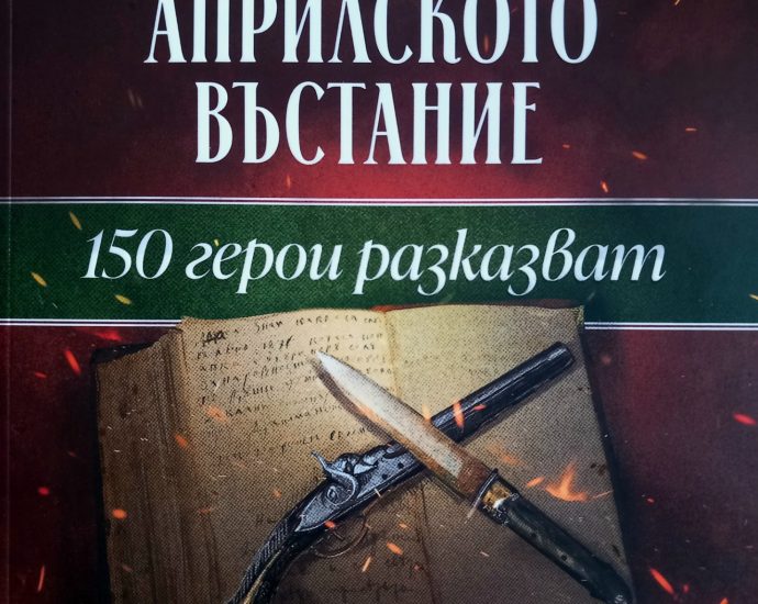 semov 140526 Проф. Атанас Семов гостува в Ловеч за събитие, посветено на 150 години от Априлското въстание