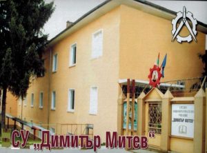 uchilishte zatvora lovech 80526 Път към свободата през знанието: СУ „Димитър Митев“ в Ловеч отбеляза 60- годишен юбилей