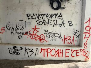 vandalizam troyan 220526 5 20-годишен е задържан за хулиганство след изрисувани фасади в Троян