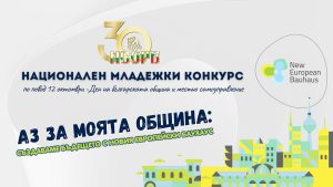 az i moiata obshtina 80626 Започва четвъртото издание на Националния младежки конкурс „Аз за моята община“, организиран от НСОРБ