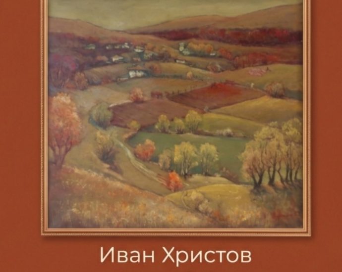 izlojba ivan hristov 170626 Доайенът на ловешката живопис Иван Христов ни кани на пътешествие с изложбата „Моята България“