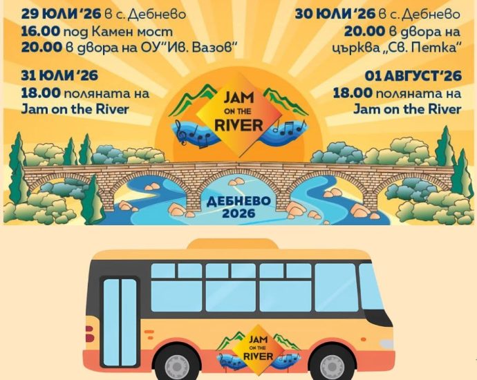 avotbus jam river 280726 Безплатен автобус ще превозва гостите на Jam on the River от Троян