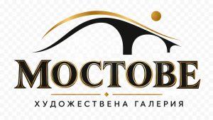 Арт галерия "Мостове" 