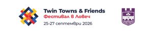 Лого Остава един месец до началото на Twin Towns & Friends 2026 в Ловеч