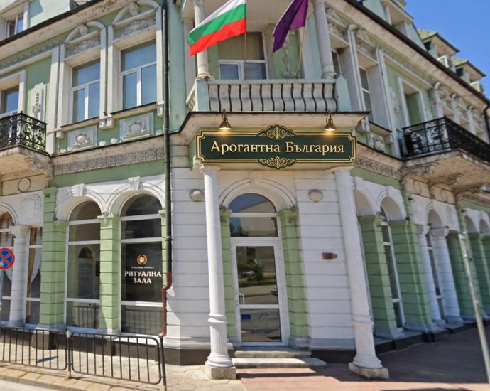 arogantna bulgaria 240926 Срамни съветници, позорни решения! За колко продадохте интереса на своя град и хората в него?