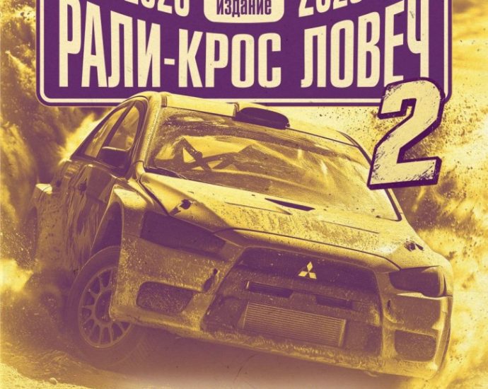 be active 170926 1 Рали крос „Ловеч 2026“ ще се проведе на пистата в Баховица на 19 и 20 септември