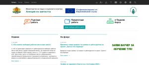 biuro trud 230926 Бюрото по труда в Ловеч организира трудова борса на 25 септември