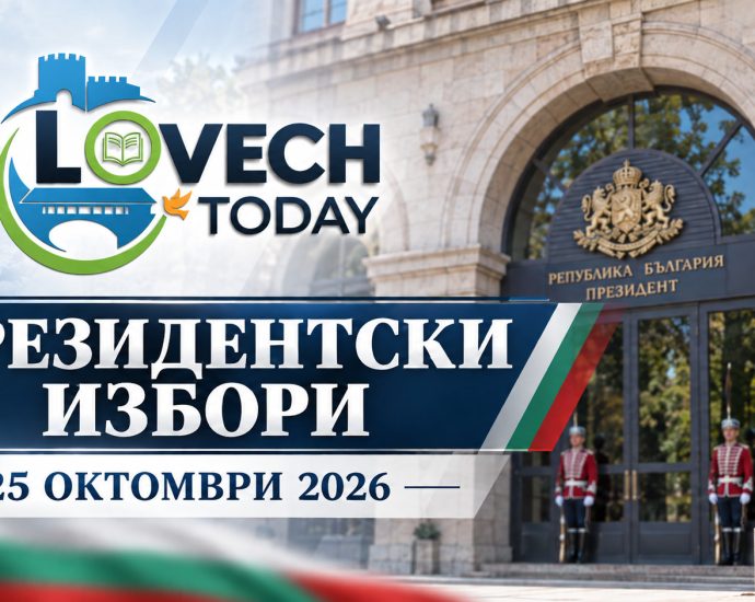 logo izbori prezident 240926 Община Ловеч призовава гражданите да проверят навреме къде ще гласуват на 25 октомври