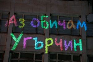 panair ugarchin 220926 2 1 Есенният панаир в Угърчин премина с музика, 3D мапинг и празнична заря