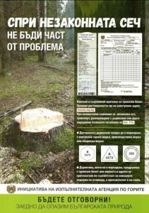 rdg gori lovech 230926 1 РДГ – Ловеч с три съвета как да разпознаем незаконно придобита дървесина