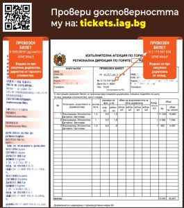 rdg gori lovech 230926 3 РДГ – Ловеч с три съвета как да разпознаем незаконно придобита дървесина