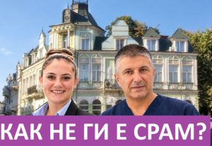 sram progresivna bulgaria 230926 Красимира Дренчева, общински съветник: КАК НЕ ГИ Е СРАМ?!?