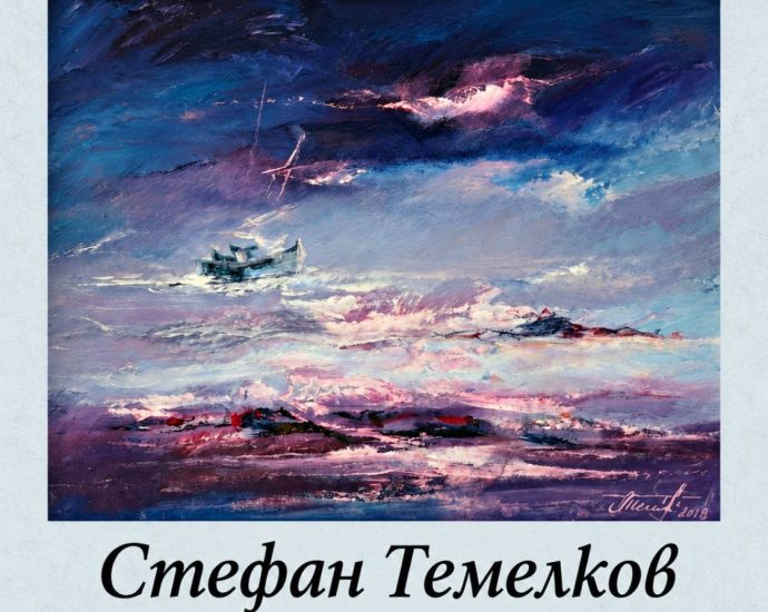 izlojba temelkov 141026 1 „Морето в мен“ – художникът Стефан Темелков представя своя изложба в Арт галерия „Мостове“ в Ловеч