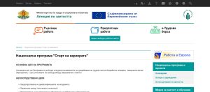 start v kariarata 161026 Започна кандидатстването по „Старт на кариерата“ – младежи до 29 години могат да подадат документи до 30 октомври