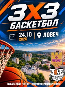 street basket 221026 Турнир по уличен баскетбол 3х3 събира деца, юноши и мъже в центъра на Ловеч на 24 октомври
