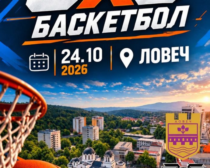 street basket 221026 Турнир по уличен баскетбол 3х3 събира деца, юноши и мъже в центъра на Ловеч на 24 октомври