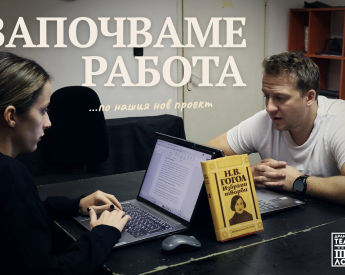 theater dnevnikat na edin lud 221026 1 Петко Венелинов репетира „Дневникът на един луд“ в Ловешкия театър – премиерата е на 26 ноември